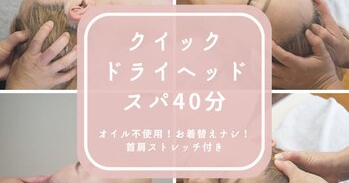 ブログ | CHEART(チート)ボディ デザイン labo 筋膜整体×リンパマッサージ・姿勢改善｜可動域と巡りを構造学から整える